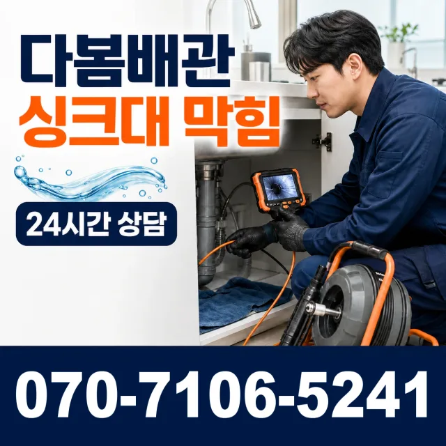 부산 사상구 괘법동 보일러누수 상담 이미지 1