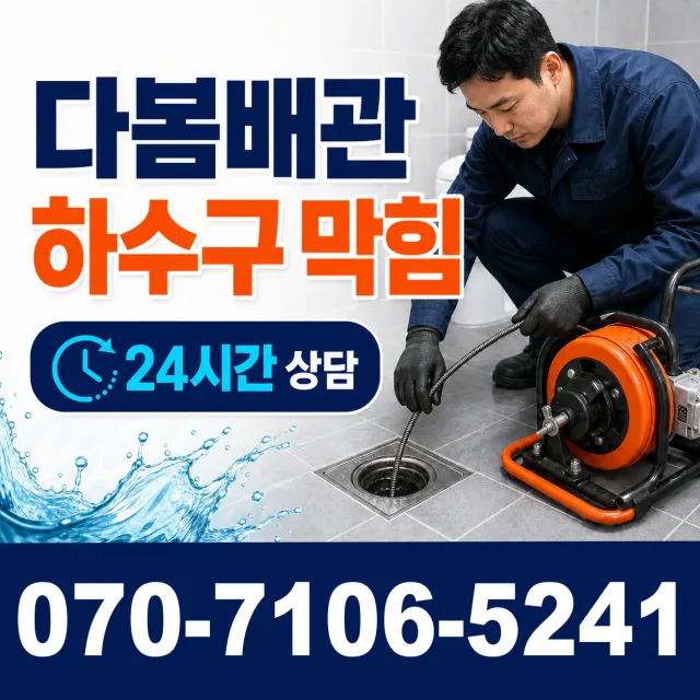 부산 사상구 괘법동 보일러누수 상담 이미지 2