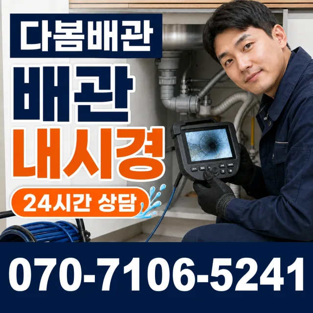 부산 사상구 괘법동 보일러누수 상담 이미지 3
