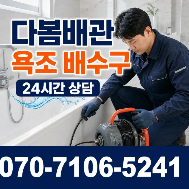 부산 사상구 괘법동 보일러누수 상담 이미지 6