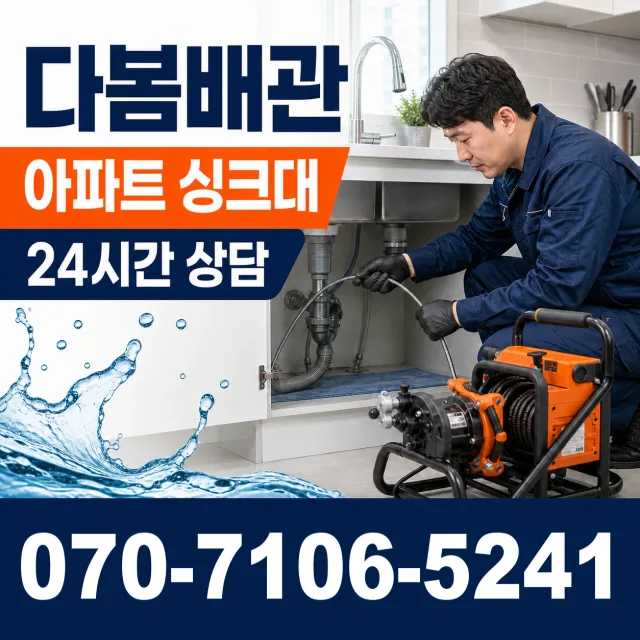 부산 사상구 괘법동 보일러누수 상담 이미지 7